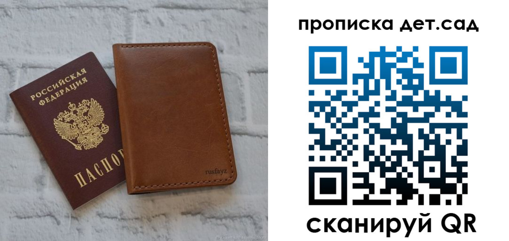 прописка для школы в Красноармейске