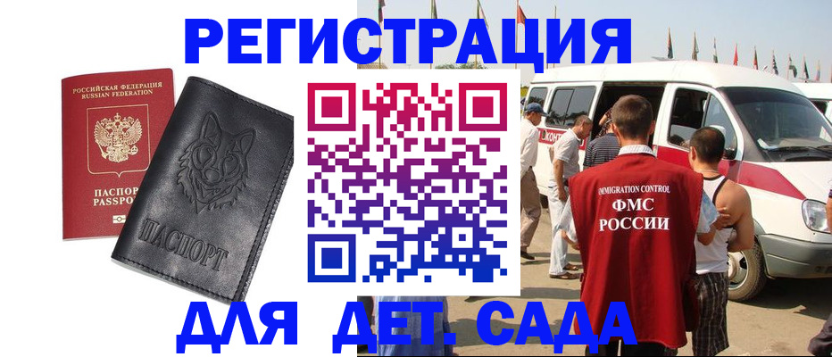 прописка для кредита в Красноармейске