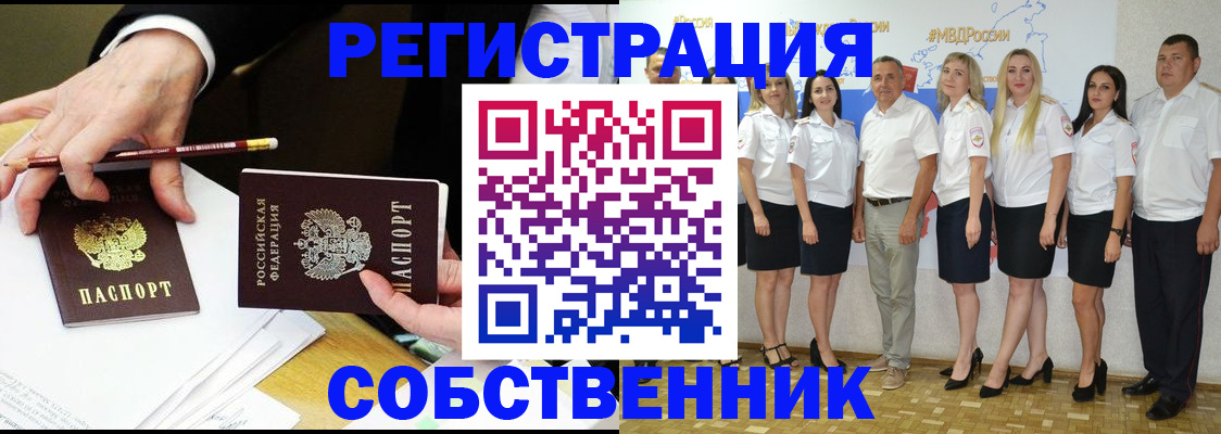 временная регистрация недорого в Красноармейске